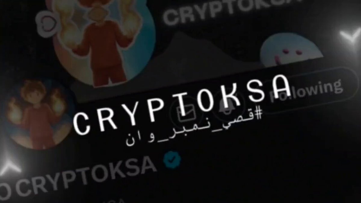 The image features a black background with white text that reads "Crypttoksa" along with some other words, possibly related to a social media platform or online gaming community. The focus of the image seems to be on the word "Crypttoksa", which is written in an Arabic script and stands out against the dark background.