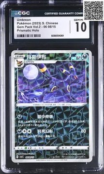 A graded Pokémon trading card featuring Umbreon (Prismatic Holo) from a Chinese set, encased in a CGC slab with a grade of '10 GEM MT'.
