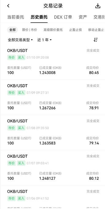 A screenshot of a Chinese cryptocurrency trading app showing a '交易记录' (Transaction History) page for OKB/USDT market orders, with completed trades listing amounts, average prices, and timestamps.
