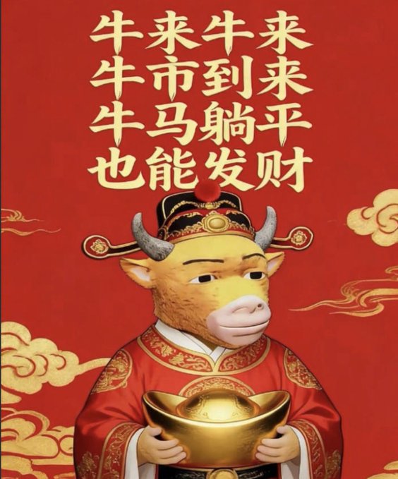 A cartoon ox wearing traditional Chinese official attire and a black hat holds a large gold ingot against a red background with golden clouds, accompanied by Chinese text reading "牛来牛来，牛市到来，牛马躺平也能发财" (translating to "Bull is coming, bull market has arrived, even bulls and horses lying flat can get rich"). The image ties to the post's bullish crypto sentiment, with the ox symbolizing the "bull run" and the call to type "#牛来" (bull is coming) echoing the festive, optimistic market narrative around BTC and BNB.