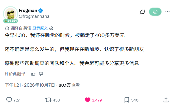 A tweet from verified user 'Frogman' (@frogmanhaha) in which he reports being scammed out of over $4 million USD while he was sleeping at 4:30 AM, noting he is currently in Singapore.