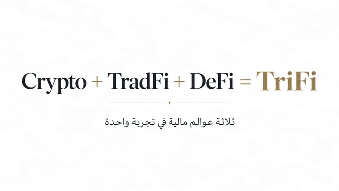 A white graphic displays the text 'Crypto + TradFi + DeFi = TriFi' with Arabic text below reading 'ثلاثة عوالم مالية في تجربة واحدة'.