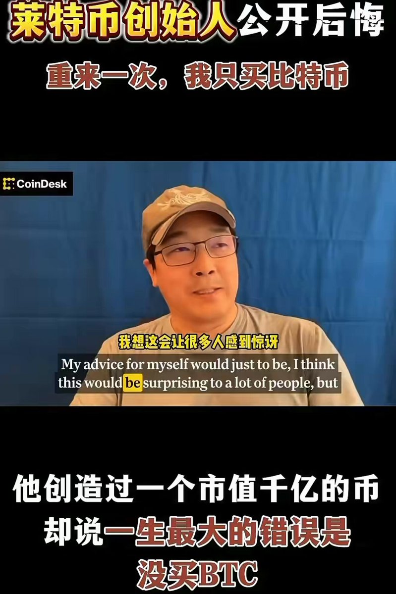 The image features a man wearing glasses, who appears to be talking about Bitcoin or some other digital currency. The text of the post includes Chinese characters that are not easily recognizable by everyone. It seems like an advertisement for Bitcoin, with the man being the main subject and the focus on his thoughts and advice related to this digital currency.