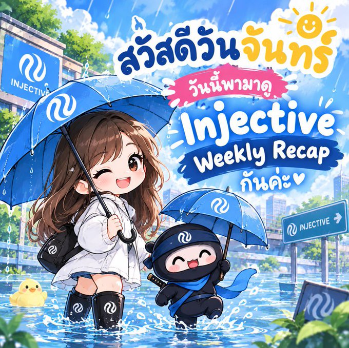 A cheerful chibi-style illustration shows a girl and a ninja-like character wading through rain with blue umbrellas branded with the "INJECTIVE" logo, alongside text reading "สวัสดีวันจันทร์" (Hello Monday), "วันนี้พามาดู" (Today we bring you), and "Injective Weekly Recap" — visually matching the post's Monday greeting and rainy-day vibe while introducing the Injective weekly recap.