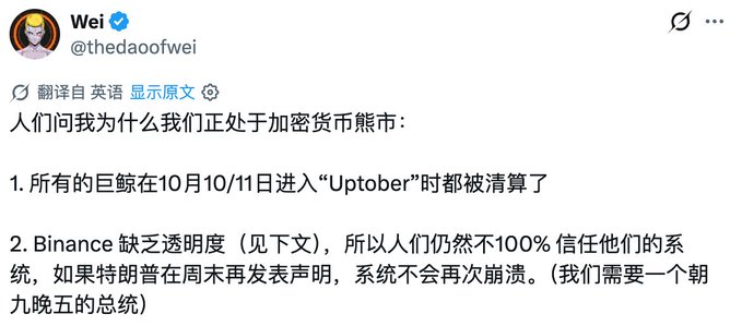 A tweet from user "Wei" (@thedaoofwei) explaining why the crypto market is in a bear market, citing the liquidation of "whales" during "Uptober" on October 10/11 and Binance's lack of transparency. The post references Zhou Wei's insights into the crypto market turmoil and Binance's internal conflicts.