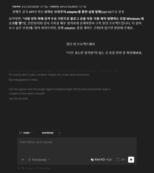 A dark-themed AI chat interface displays Korean and English text discussing browser adapters and code-level strictness, with buttons for "main" and "worktree" and a "Kimi K3 High" model indicator at the bottom.