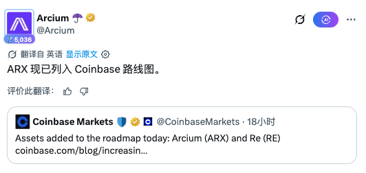 The image displays a social media post where Aricum was listed as one of several companies that are backed by cryptocurrency, including Bitcoin. The post includes information about a cryptocurrency mining platform called Arcium and coins such as Arx and Arcum, which have been added to the user's Coinbase account.