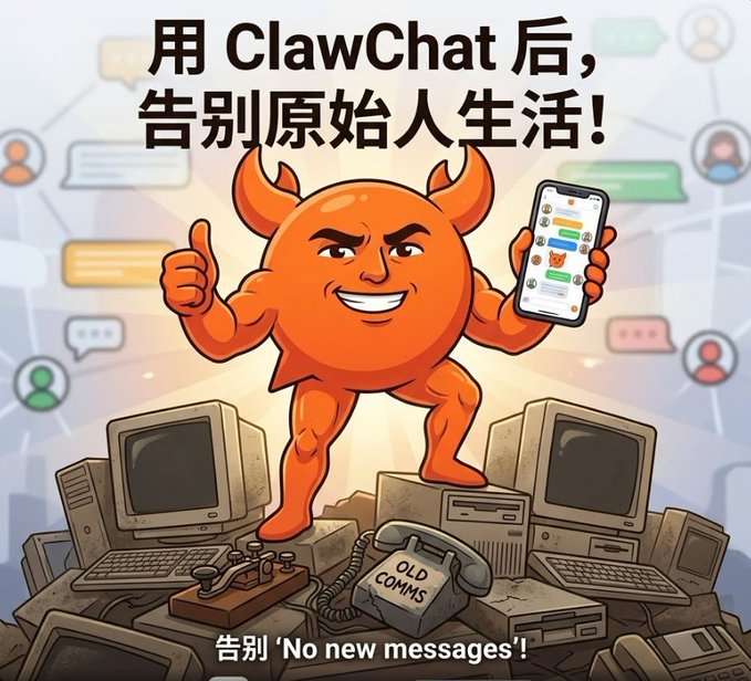 The image features a cartoon character, likely a robot or an animated creature, standing amidst various computer monitors and keyboards. The character appears to be giving a thumbs up gesture while holding a cell phone. In the background of the image, there are text elements in Chinese that read "ClawChat Alpha", which is likely a reference to the Claw Chat app. Additionally, there's a post on social media with the message "No new messages!" written in Chinese.
