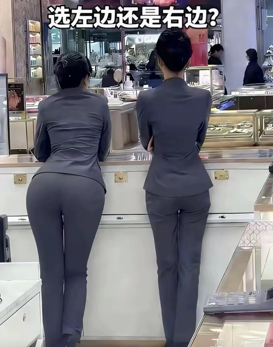 Two retail employees in fitted gray suits stand with their backs to the camera in a jewelry store, with the text "选左边还是右边？" (Choose left or right?) prompting viewers to pick a side. The image plays on the "If you had to choose a side" concept by inviting viewers to select between the two saleswomen.

<think