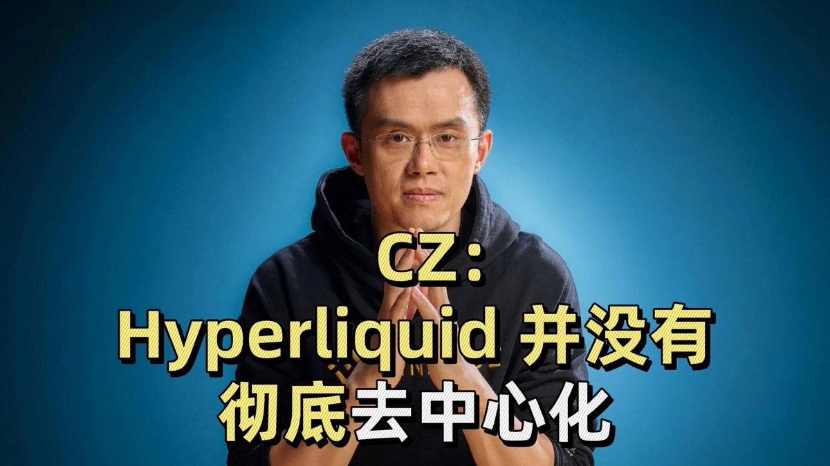 The image features a man wearing glasses and a black hoodie, standing against a blue background. The text "CZ: Hyperliquid" is written above him, and there are Chinese characters below that read "Hyper Liquid". The caption also includes an explanation in Chinese about the Hyper Liquid platform.