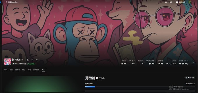 The Kithe game download page on a Chinese app store, featuring Bored Ape-style cartoon characters with a monkey in the foreground.