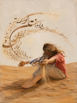 A digital painting shows a figure with long hair huddled in a sandy desert landscape, with a swirling cloud of Arabic calligraphy floating in the sky above them.