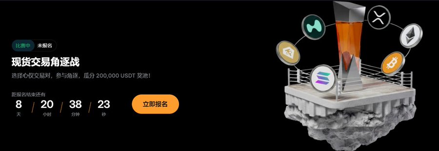 A promotional graphic for a "Spot Trading Showdown" (现货交易角逐战) competition with a 200,000 USDT prize pool, featuring a 3D rendered podium surrounded by various cryptocurrency logos, with a countdown showing 8 days, 20 hours, 38 minutes, and 23 seconds remaining until registration closes. The image advertises a Bybit trading competition that aligns with the post's promotion of Bybit, suggesting the user should engage with the platform's latest activities rather than worry about their current Robinhood trading losses.