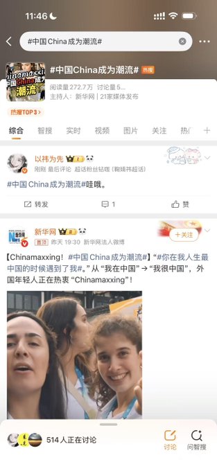 The image shows a Weibo mobile app screenshot displaying a trending topic "#中国China成为潮流#" (China becoming a trend) with over 272.7 million views and 21 trending media, featuring a post from "新华网" (Xinhua Net) about "Chinamaxxing" where foreigners express phrases like "我在我人生最中国的时侯遇到了我" ("I met you when China was the most Chinese in my life"). The post connects to "Chinamaxxing" by illustrating this growing cultural phenomenon where foreign youth are embracing Chinese lifestyle elements, which is itself part of the broader "#中国China成为潮流#" trend highlighted at the top of the feed.