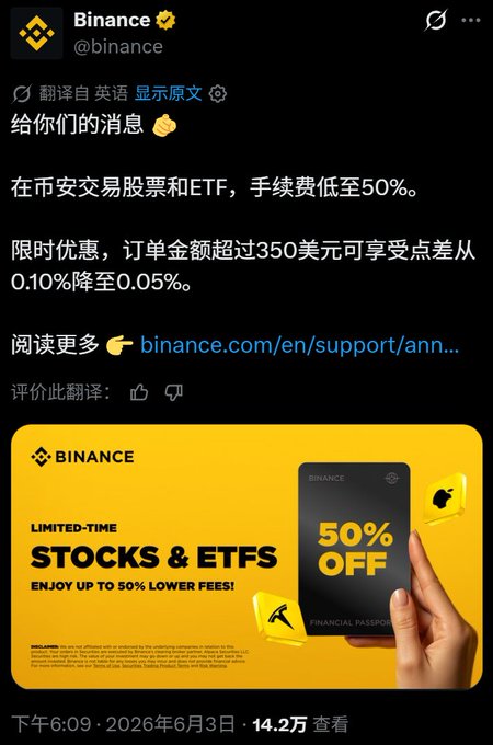 中国大行动报告 @binance 上市大行动在日6/1/2021 下午07:59am红色