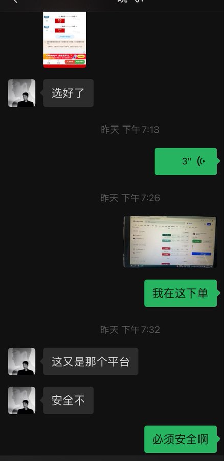 The image shows a cell phone screen with multiple chat messages displayed, including one that says "Gate 上也可以直接打开Polymarket 进行押注", which is written in Chinese and English. The message also includes an attachment of a photo or image.