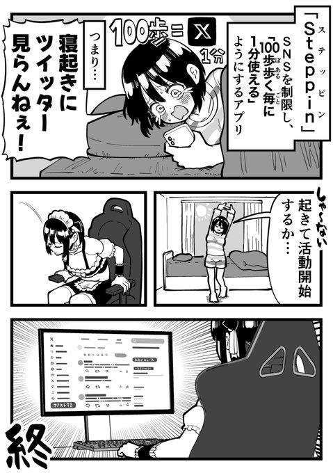 The image depicts a scene of a person sitting at a computer with their head tilted back, looking at the monitor. The computer screen shows text that appears to be Japanese, which might indicate that this is an anime or comic featuring characters from Japan as part of its theme.