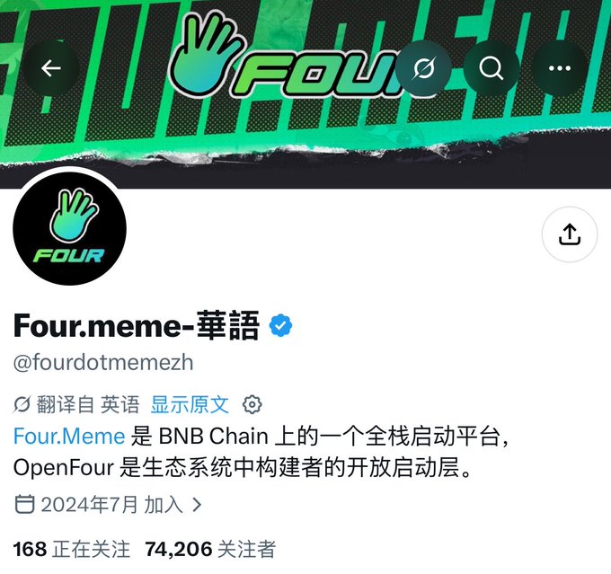 Twitter profile page for "Four.meme-華語" (@fourdotmemezh), a BNB Chain launch platform, showing 74,206 followers.