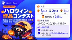 A Halloween-themed promotional banner for 'Project: Japan' featuring a ghost mascot and Japanese text advertising a contest with prize tiers of 3INJ, 2INJ, 1INJ, and 0.5INJ, running from 10/20 to 10/31.