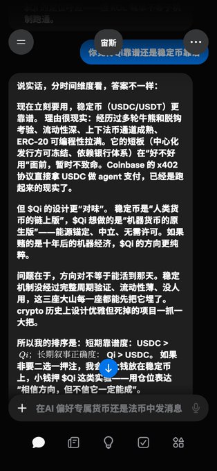 A screenshot of a Chinese-language chat conversation where the user is discussing stablecoins, specifically comparing USDC/USDT to the decentralized $Qi stablecoin for AI agent payments, referencing "USDC 做 agent 支付" and "@Muse" as mentioned in the accompanying post.