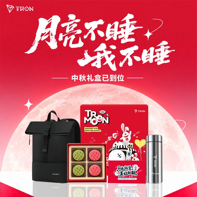 A promotional graphic for TRON's Mid-Autumn Festival gift box features a black Samsonite backpack, a stainless steel thermos, and a "TRON Moon's" mooncake set against a large red moon backdrop, with the Chinese text "月亮不睡 我不睡" (When the moon doesn't sleep, neither do I) and "中秋礼盒已到位" (Mid-Autumn gift box has arrived), tying into TRON's celebratory giveaway celebrating family and reunion during the holiday.