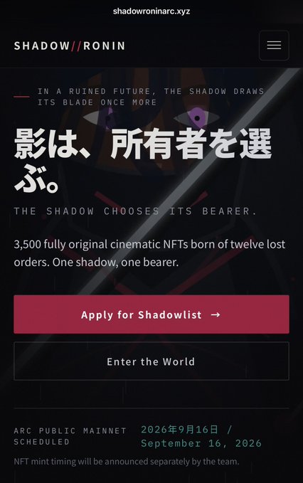 A dark-themed promotional webpage for "Shadow/Ronin" (shadowroninarc.xyz) featuring Japanese text "影は、所有者を選ぶ" ("The Shadow Chooses Its Bearer") and announcing 3,500 cinematic NFTs from twelve lost orders, with an "Apply for Shadowlist" button and an Arc Public Mainnet launch scheduled for September 16, 2026—aligning with the post's giveaway of 10 guaranteed NFT slots from this Japanese-inspired collection.