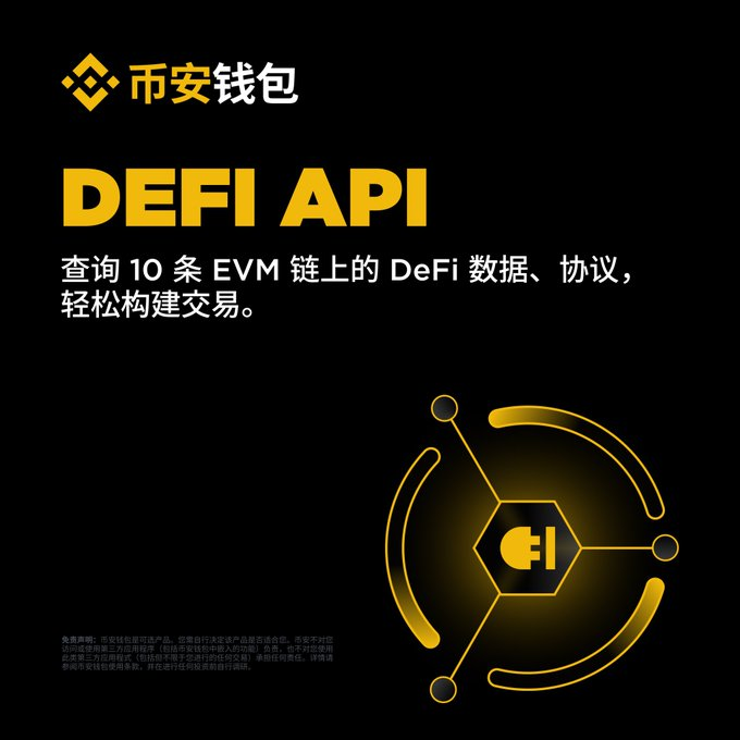 The image is a promotional graphic for Binance Wallet's "DEFI API," featuring a black background with yellow text and an E1-shaped network node illustration, advertising the ability to query DeFi data and protocols across 10 EVM chains for easy trade construction. The graphic visually supports Binance's launch of this unified API gateway, which simplifies the previously complex process of integrating multiple DeFi protocols individually.