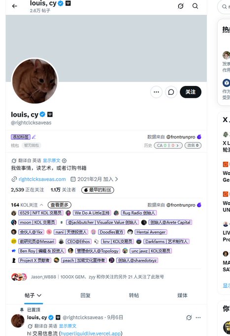 A Twitter/X profile page for user @rightclicksaveas with the display name 'louis, cy', showing 2,539 tweets, 10,000 followers, and pinned content about Web3, NFT, and KOL topics including 6529, jacobbatcher, and rug radio.