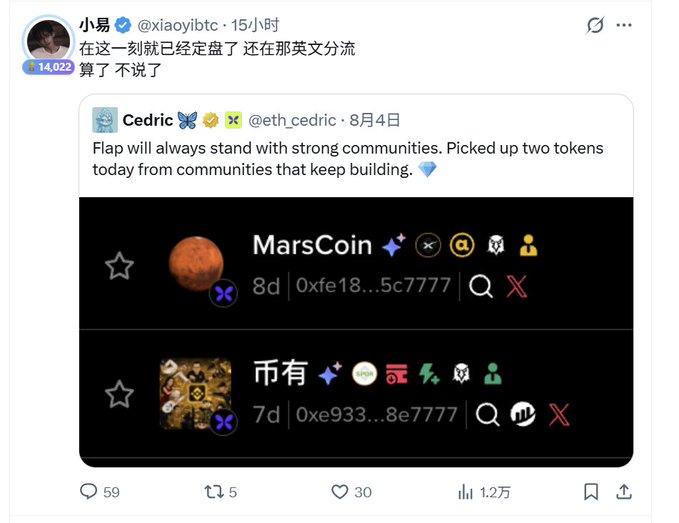 A Chinese social media post from '小易' (@xiaoyibtc) commenting on Cedric's (@eth_cedric) post about purchasing MarsCoin and 币有 tokens, with 12,000 likes.