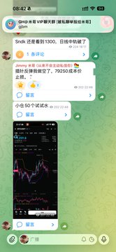 A WeChat conversation screenshot shows text about SNX stocks and includes an image of a stock chart.