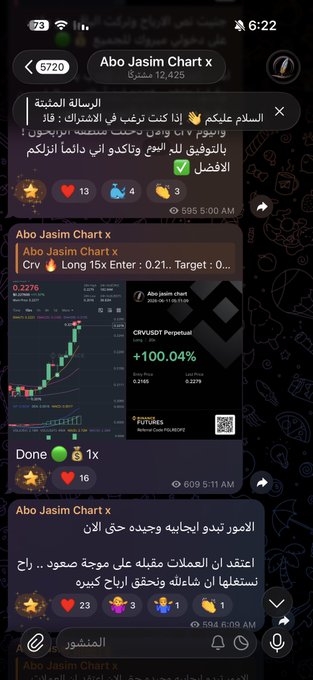 The image shows a phone screen with an open conversation about Abjom Chart X. The screen displays different messages from other people, but these are not the main focus of the conversation. The main focus is on Abjom Chart X itself, which could be about trading strategies or some other related topic. This indicates that there might be multiple people involved in this discussion, each sharing their own opinions and experiences with the chart.