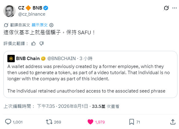 A Twitter/X post by CZ (cz_binance) responds to a BNB Chain incident about a former employee creating a wallet address, with text in Traditional Chinese and English.
