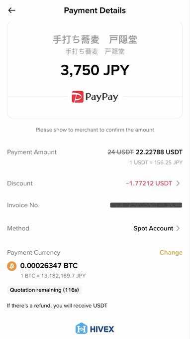A PayPay payment screen at a Japanese merchant "手打ち蕎麦 戸隠堂" showing 3,750 JPY being paid via 0.00026347 BTC, processed through the HIVEX platform that allows direct Bitcoin-to-fiat spending in Japan.
