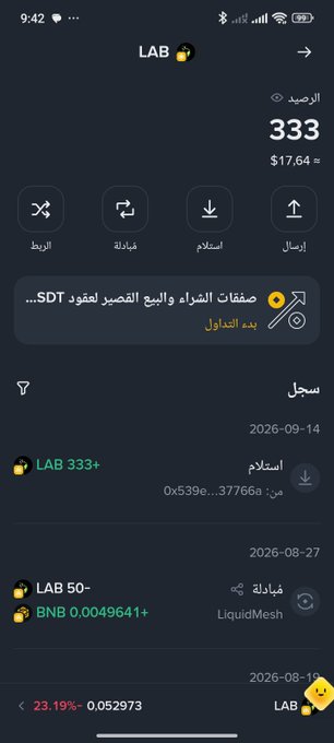 A screenshot of a cryptocurrency wallet app called 'LAB' showing a balance of 333 ($17.64) with Arabic interface text, displaying transactions including 'LAB 333+', 'LAB 50-', and 'BNB 0.0049641+'.