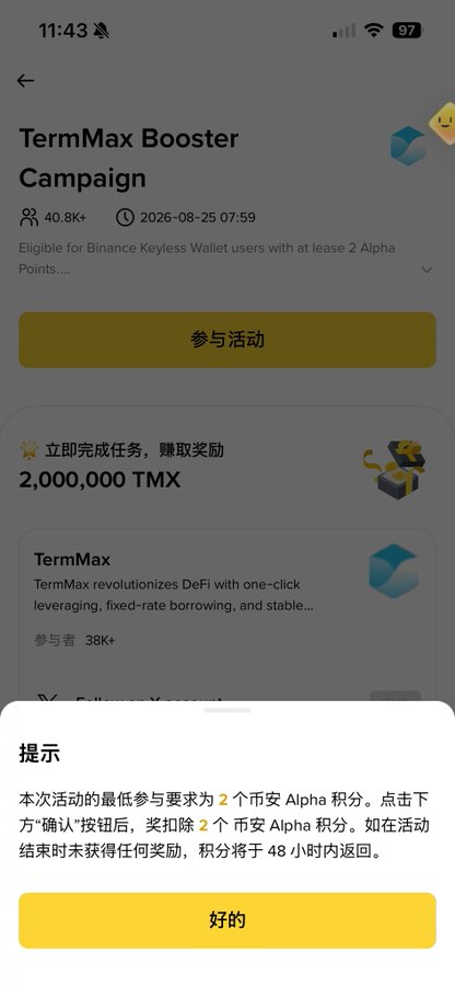 A Binance app screenshot showing a TermMax Booster Campaign requiring a minimum of 2 Binance Alpha Points to participate, with a reward of 2,000,000 TMX tokens, aligning with the announcement of TMX (0x3c2f61f2e27c865981d2e7aaf6b2cdf823030039) launching on Binance Alpha.