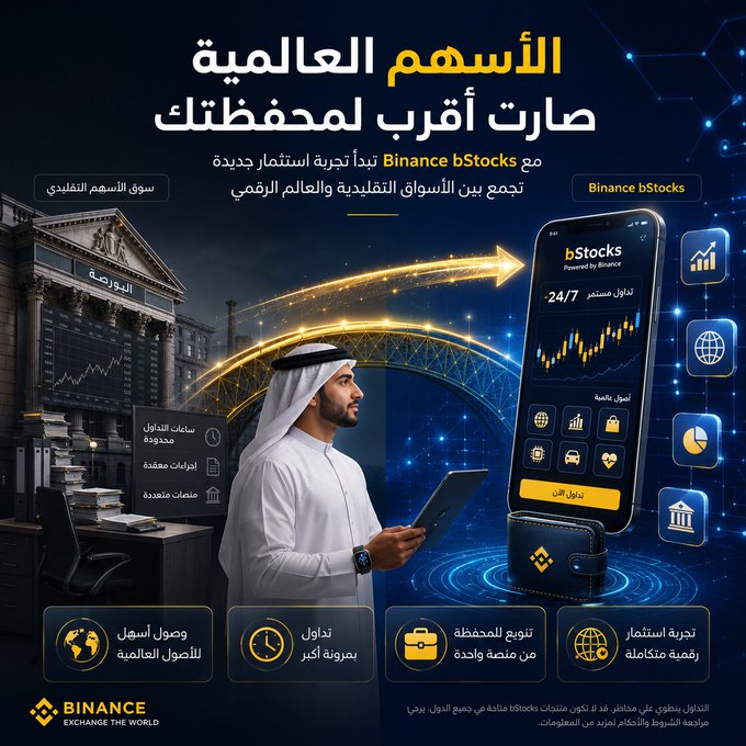 A Binance promotional advertisement showcases bStocks as a new way to access tokenized global equities alongside cryptocurrencies, featuring Arabic text and a man in traditional Gulf attire analyzing markets on a smartphone and tablet. The ad highlights 24/7 trading, instant diversification across traditional and digital markets, and fully digital investment experience, aligning with the post's emphasis on bStocks as a unified bridge between crypto and traditional stock trading.