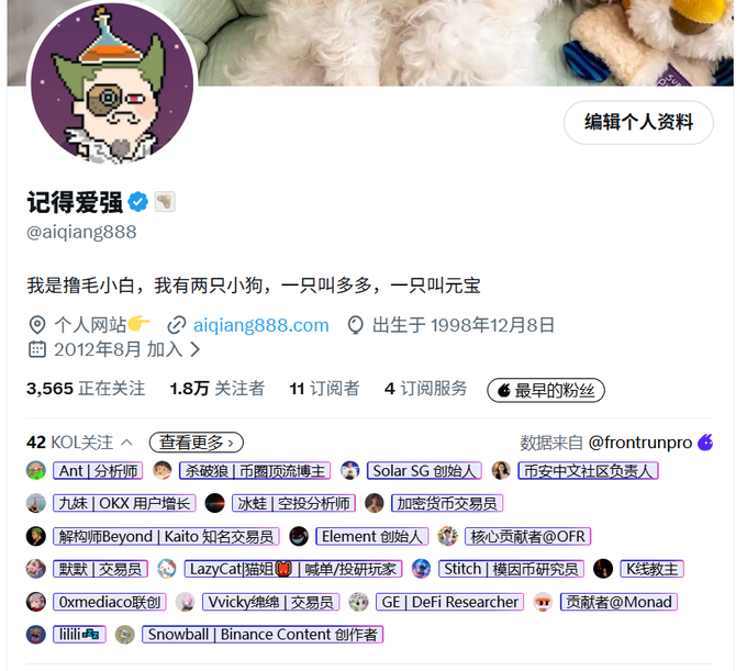A Chinese social media profile page for '记得爱强 @aiqiang888' describing himself as a dog groomer with two dogs named '多多' and '元宝', born December 8, 1998, with 3,565 following, 1.8万 followers, and 42 KOL mutual follows.