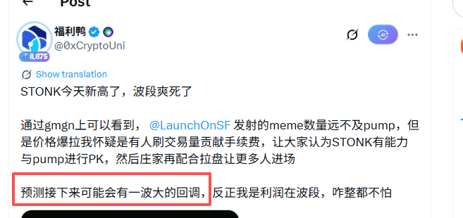 A Chinese social media post by user @0xCryptoUni about the meme coin STONK, with a red box highlighting a warning that a major pullback may be coming.