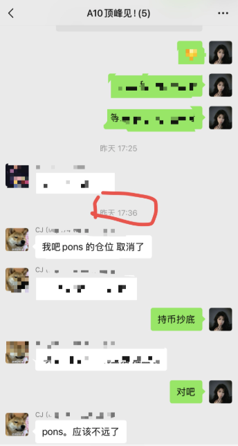 A WeChat group chat screenshot titled 'A10 嘴贱兄！（5）' showing messages about cancelling a 'pons' order, with a red circle drawn around the timestamp '昨天 17:36'.