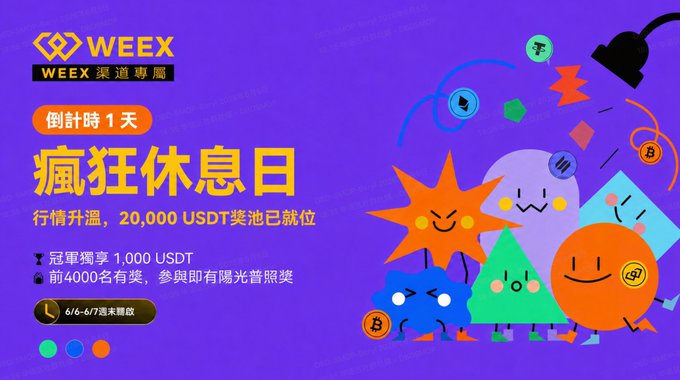 The image features a purple background with various cartoon characters, including a large sun character surrounded by smaller ones. The text "WEEX" is displayed at the top of the image, along with Chinese characters for "weex" and "20,000 USDT". Below this, there are descriptions in both English and Chinese about the post's content.