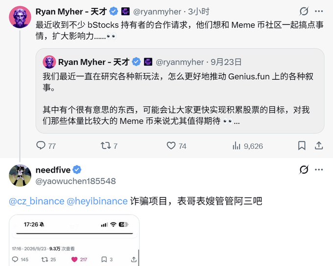 A screenshot of Twitter/X posts in Chinese from user 'Ryan Myher - 天才' (@ryanmyher) discussing bStocks holders and Genius.fun narratives, along with a reply from 'needfive' (@yaowuchen185548) mentioning @cz_binance and @heyibinance.