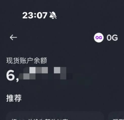 A screenshot shows a mobile app displaying a "现货账户余额" (spot account balance) starting with "6," (partially blurred), alongside the "0G" token logo and name. This relates to the post by a user who added to their position in 0G ($0G_labs) following recent news, with the image serving as visual evidence of their trading account balance.