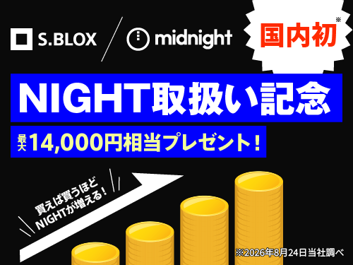 A promotional graphic featuring S.BLOX and midnight logos, with Japanese text reading 'NIGHT取扱い記念' and '実質14,000円相当プレゼント!' alongside an image of stacked gold coins.