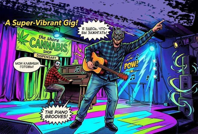 A vibrant comic-style illustration shows a masked musician playing guitar on stage at "The Shore Cannabis Shop Dispensary," with the text "A Super-Vibrant Gig!" and speech bubbles reading "Я здесь, чтобы зажигать!" (I'm here to ignite!), "Мои клавиши готовы!" (My keys are ready!), and "The Piano Grooves!" along with a "POW!" sound effect—capturing the energetic, music-themed NFT drop celebration for "Stage Fiends: Night of the Cat Mask" and "Mr. Graphside."