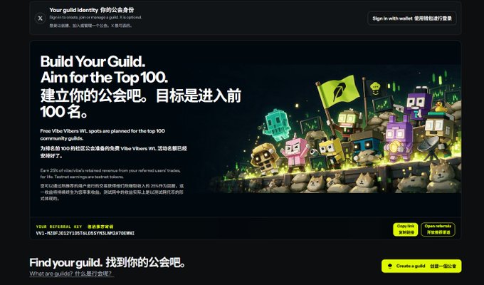 A website screenshot for Vibes Web3 with text 'Your guild identity 你的公会身份' and 'Build Your Guild. Aim for the Top 100.  建立你的公会吧。目标是进入前 100 名。' alongside pixel art characters and a referral key 'VV1-4E2P-3B13F10574LDGSYN5LMP2470BW1'.