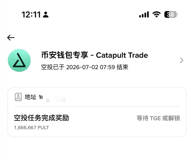 A Binance wallet exclusive airdrop page for "Catapult Trade" (PULT token) shows 1,666,667 PULT tokens earned as a reward for completing airdrop tasks, with the airdrop ended on 2026-07-02 and rewards awaiting TGE or unlock. This visually represents the user's claim of winning a Binance Booster airdrop with only 2 accounts qualifying.