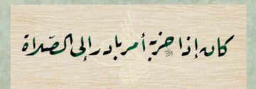 The image displays Arabic text in black calligraphy on a wooden background, which translates to "I have a valid license, I swear to God." This relates to the caption "He swears he has a valid license!!!" by humorously showing the translated version of the written declaration.