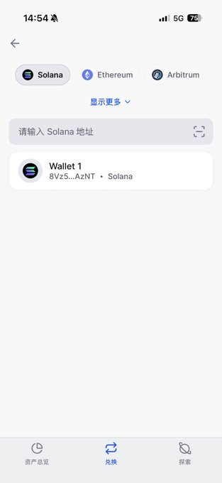 A cryptocurrency wallet app screen showing tabs for Solana, Ethereum, and Arbitrum, with a prompt to enter a Solana address and an existing 'Wallet 1' displayed.