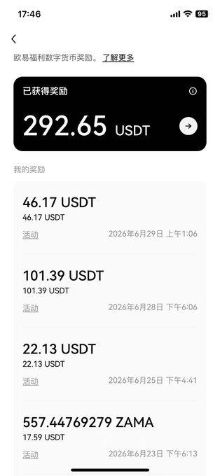 Screenshot of a mobile rewards page (in Chinese) showing '292.65 USDT' in total rewards earned, with individual reward entries of 46.17 USDT, 101.39 USDT, 22.13 USDT, and 557.44769279 ZAMA tokens from various dates in June 2026.