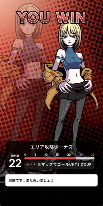 A mobile game victory screen displaying 'YOU WIN' with an anime-style character in a blue top and dark skirt, showing area clear bonus rewards.